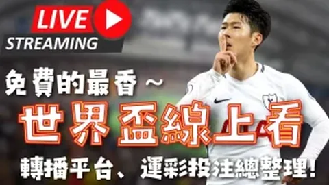 塞尔维亚米特洛维奇22分钟内帽子戏法，逆转立陶宛3-1获胜