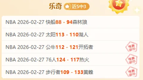 惊爆亚冠历史时刻！萨德队三级跳夺冠，一路绿灯再创辉煌！