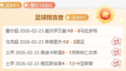 战神归来，连战连捷！【巅峰对决】九战八胜，火力全开，热度飙升！