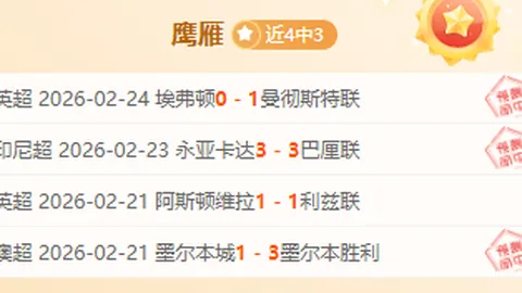 奧克蘭總經理：亞洲足球霸主中國，崛起於世界體壇的新星