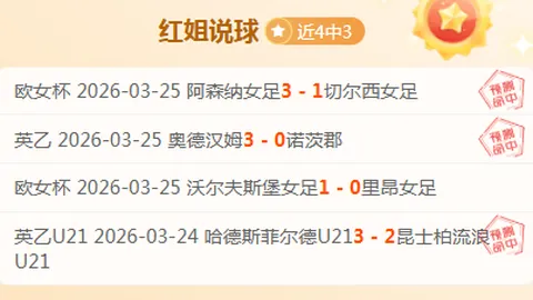 “国际米兰主场小胜热那亚，劳塔罗独中元箭 1-0锁胜局”