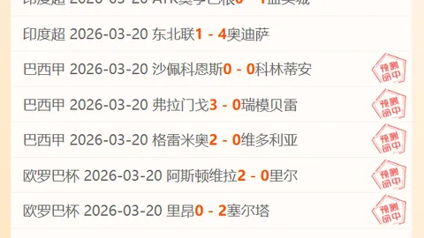 大乐透期号专家推荐：哥伦甲总进球数分析