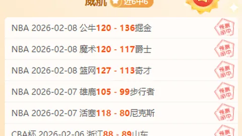 NBA附加赛太阳对阵勇士 让分分析解读