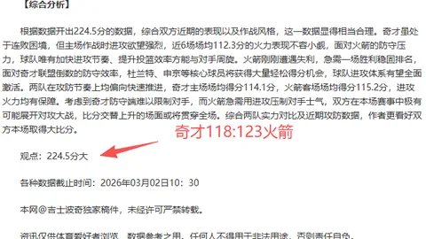 大乐透期号专家质合分析推荐：前区十码每日精选