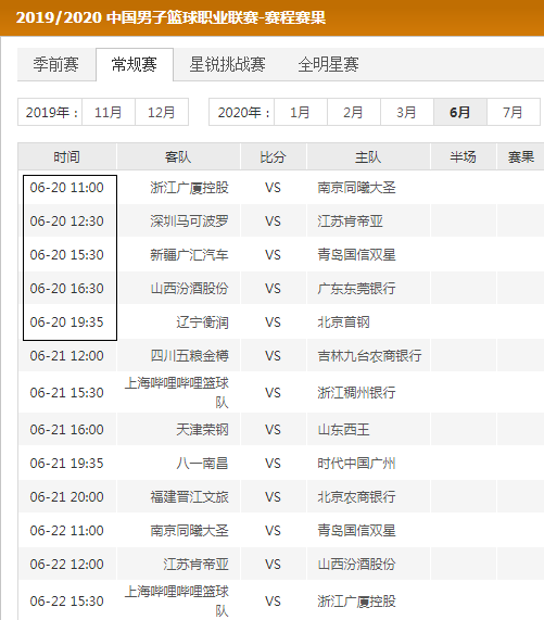 战再次对阵 战再次对阵